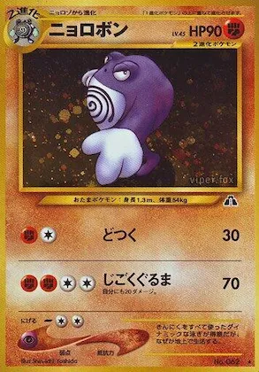 Poliwrath #037 – Crossing the Ruins...