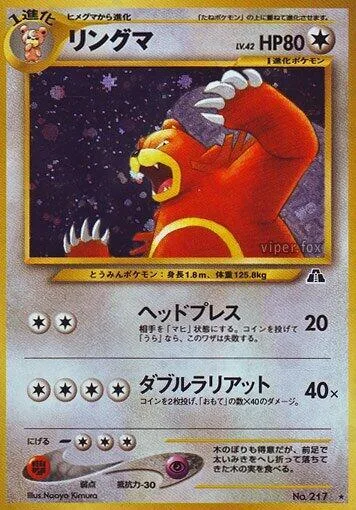 Ursaring #051 – Crossing the Ruins...