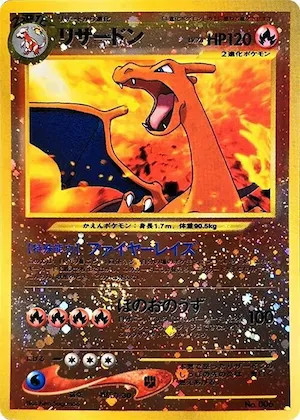 Charizard #p607840 – Neo Premium File 2