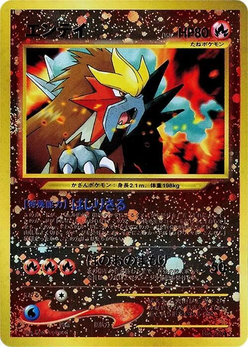 Entei #p607841 – Neo Premium File 2