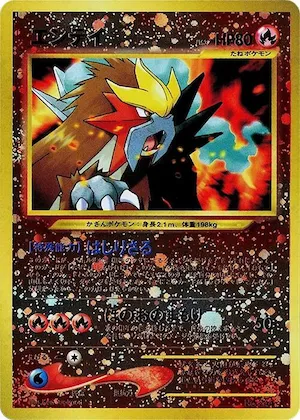 Entei #p607841 – Neo Premium File 2
