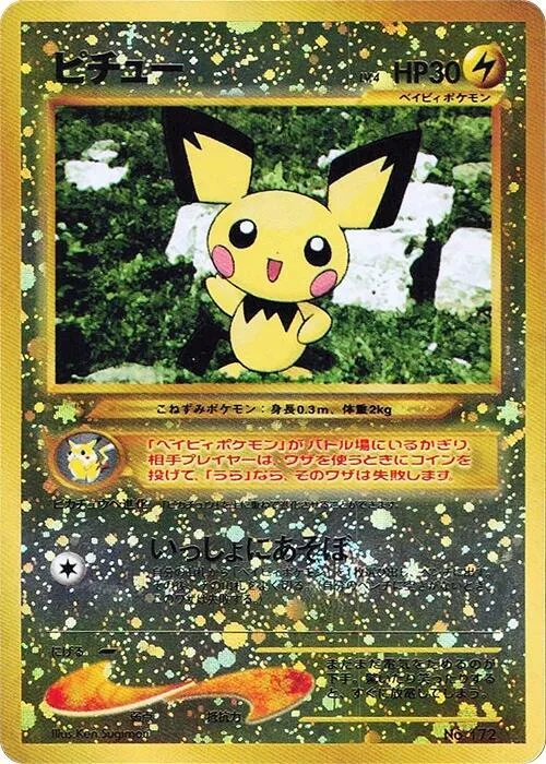 Pichu #p607842 – Neo Premium File 2