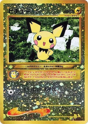 Pichu #p607842 – Neo Premium File 2
