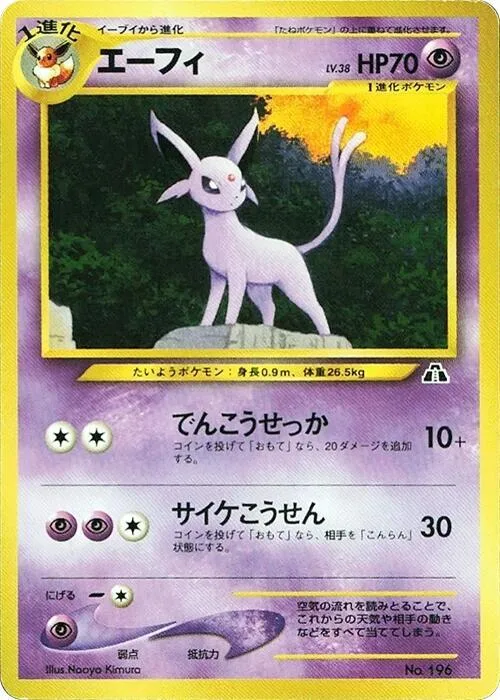 Espeon #p607843 – Neo Premium File 2