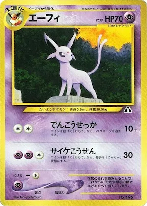 Espeon #p607843 – Neo Premium File 2