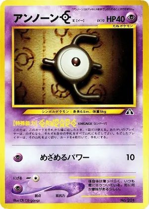 Unown E #p607844 – Neo Premium File 2