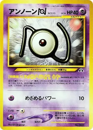 Unown N #p607845 – Neo Premium File 2