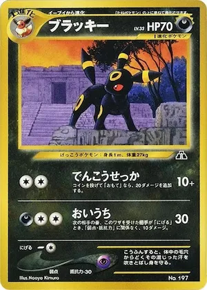 Umbreon #p607847 – Neo Premium File 2