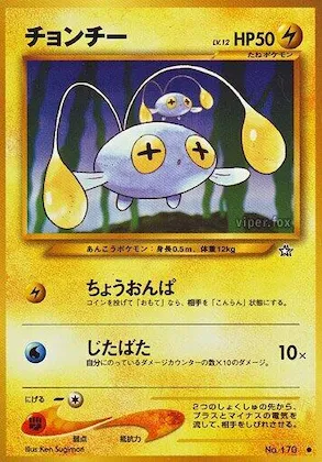 Chinchou #037 – Gold, Silver, to a New World...