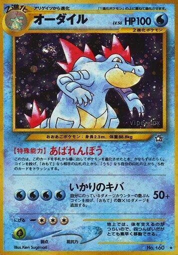 Feraligatr #033 – Gold, Silver, to a New World...