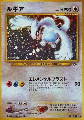 Lugia #072 – Gold, Silver, to a New World...