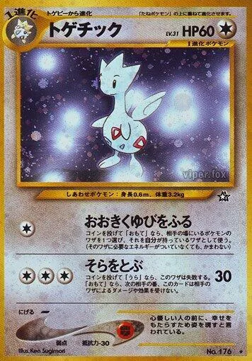 Togetic #071 – Gold, Silver, to a New World...