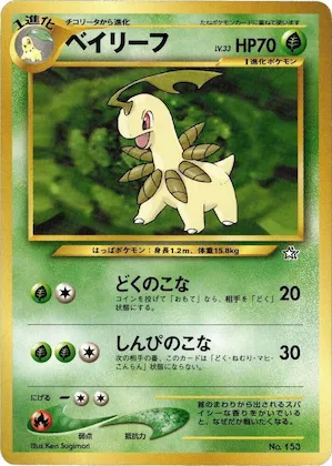 Bayleef #153 – Neo Premium File 1