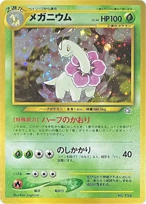 Meganium #154 – Neo Premium File 1
