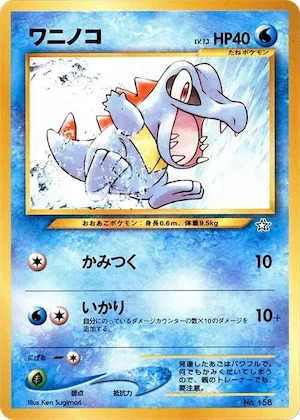 Totodile #158 – Neo Premium File 1