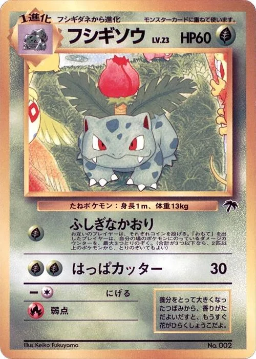 Ivysaur #p607946 – Southern Island