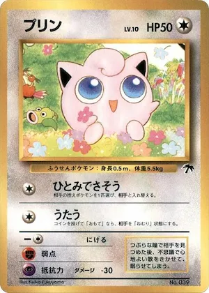 Jigglypuff #p607949 – Southern Island
