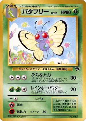 Butterfree #p607950 – Southern Island