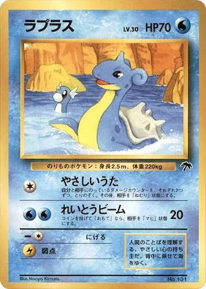 Lapras #p607953 – Southern Island