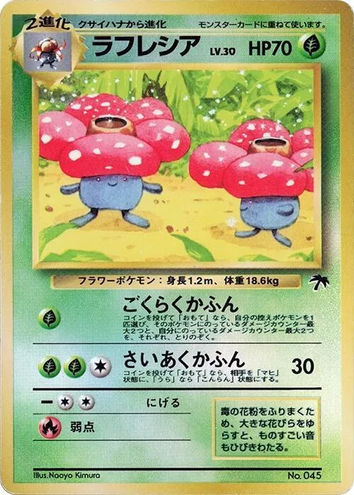 Vileplume #p607958 – Southern Island