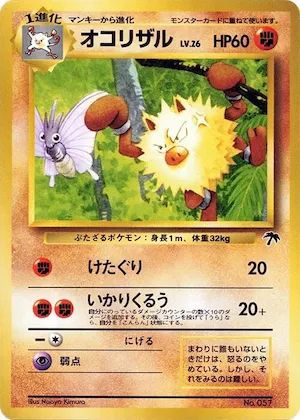Primeape #p607959 – Southern Island