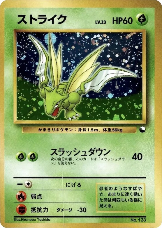 Scyther #p672685 – Quick Starter Gift Set (Green Deck)