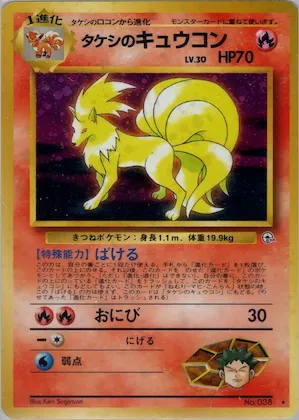 Brock's Ninetales #019 – Leaders' Stadium