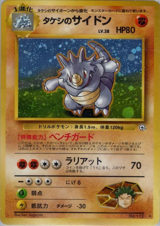 Brock's Rhydon #055 – Leaders' Stadium