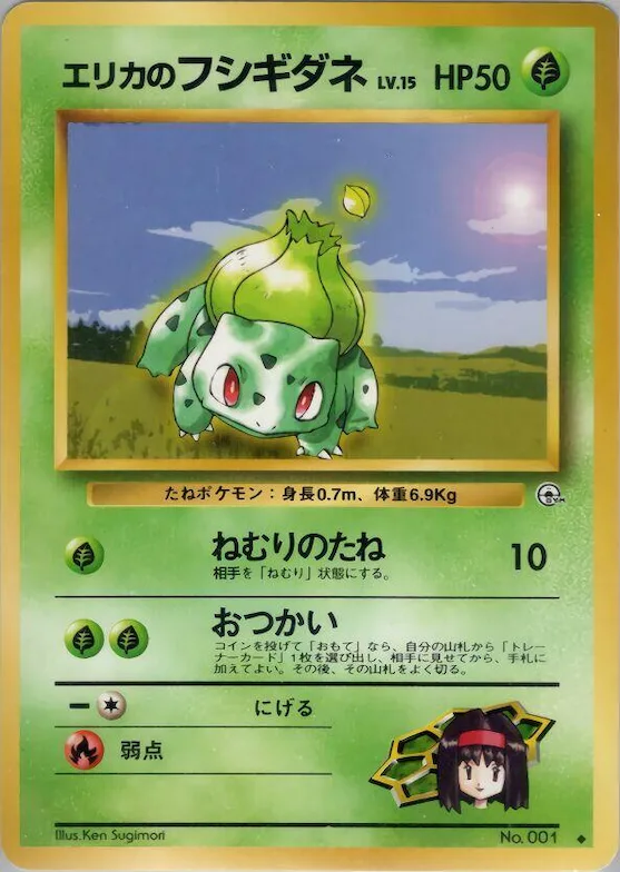 Erika's Bulbasaur #007 – Leaders' Stadium