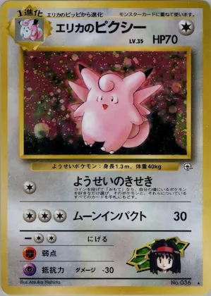 Erika's Clefable #065 – Leaders' Stadium