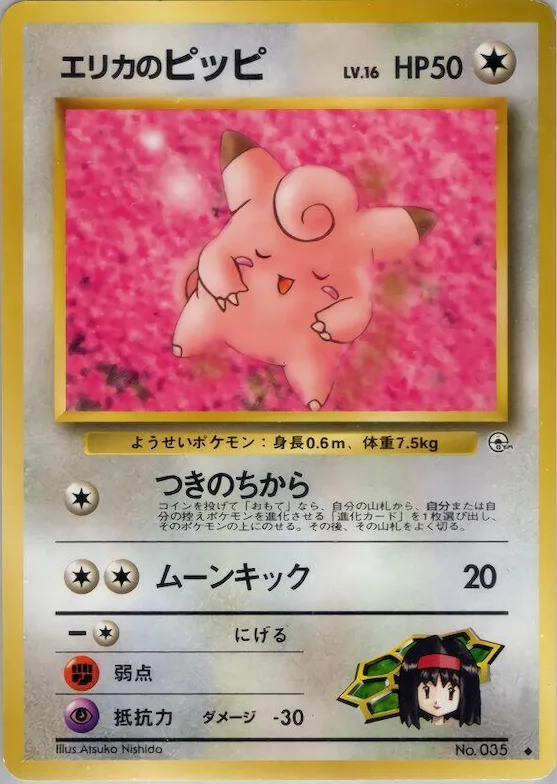 Erika's Clefairy #060 – Leaders' Stadium