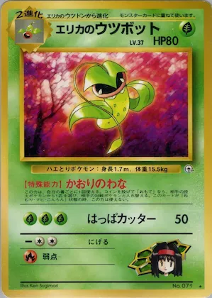 Erika's Victreebel #015 – Leaders' Stadium