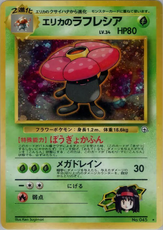 Erika's Vileplume #014 – Leaders' Stadium