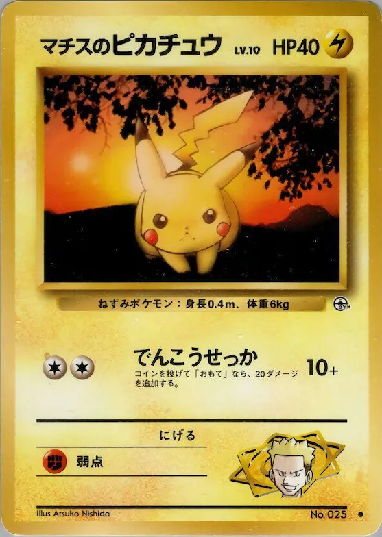 Lt. Surge's Pikachu #036 – Leaders' Stadium