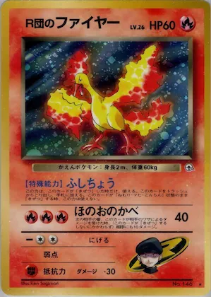 Rocket's Moltres #020 – Leaders' Stadium