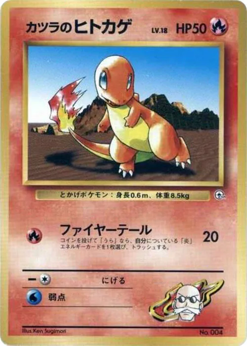 Blaine's Charmander #4 – City Gym Decks