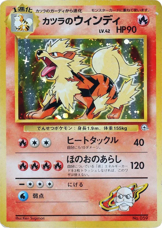 Blaine's Arcanine #59 – City Gym Decks