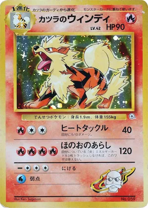 Blaine's Arcanine #59 – City Gym Decks