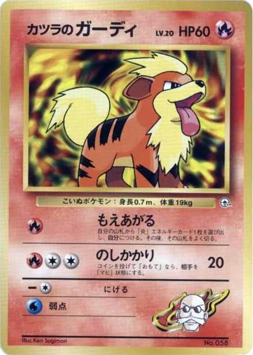 Blaine's Growlithe (LV.20) #p614733 – City Gym Decks