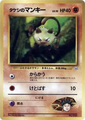 Brock's Mankey #56 – City Gym Decks