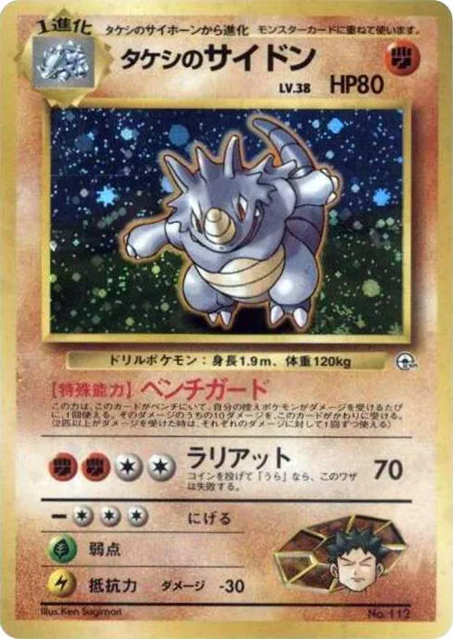 Brock's Rhydon #112 – City Gym Decks