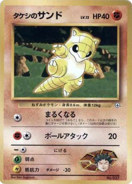 Brock's Sandshrew #27 – City Gym Decks