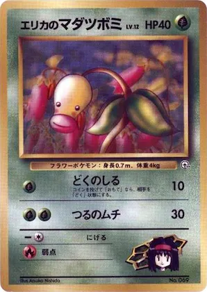 Erika's Bellsprout (LV.12) #p614767 – City Gym Decks