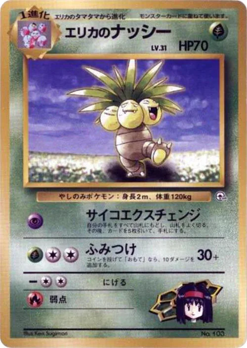 Erika's Exeggutor #103 – City Gym Decks