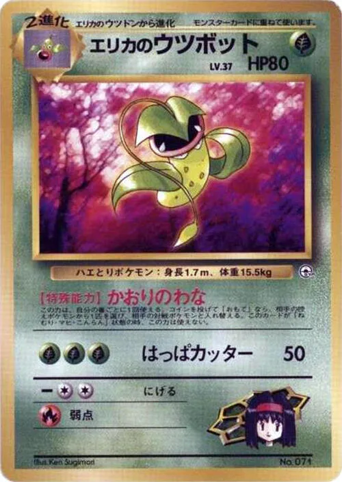Erika's Victreebel #71 – City Gym Decks