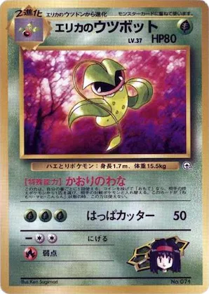 Erika's Victreebel #71 – City Gym Decks