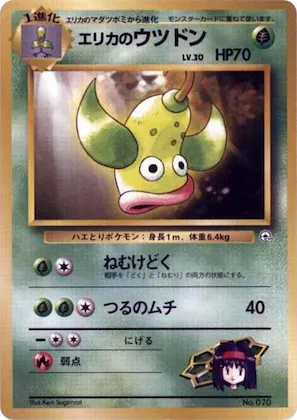 Erika's Weepinbell #70 – City Gym Decks