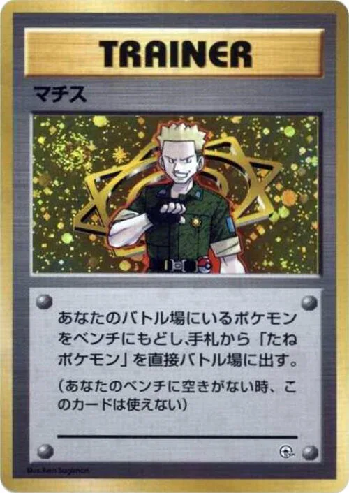 Lt. Surge #p614786 – City Gym Decks
