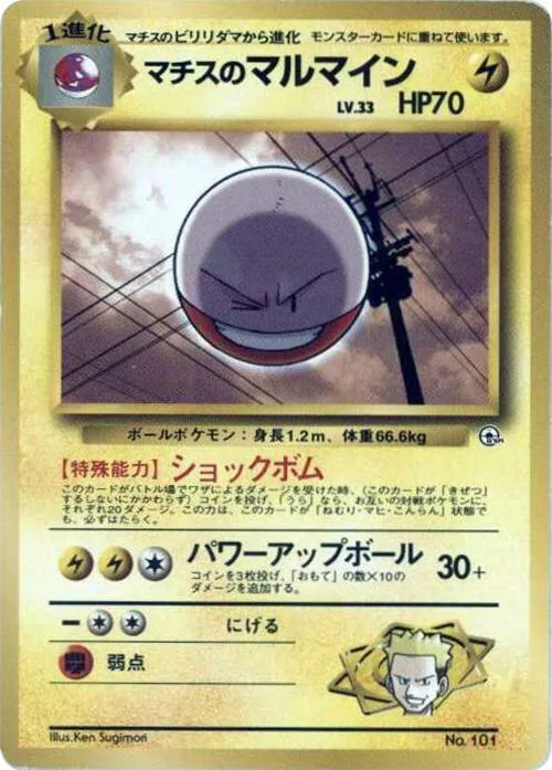 Lt. Surge's Electrode #p614788 – City Gym Decks