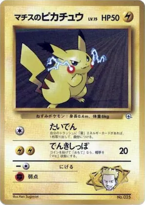 Lt. Surge's Pikachu (LV.15) #p614792 – City Gym Decks